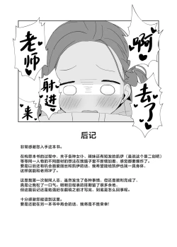 Page 31 of Okute na Alice ni Kawatte Key ga Sensei o Yuuwaku suru Hanashi | 代替晚熟的爱丽丝由凯伊来诱惑老师的故事