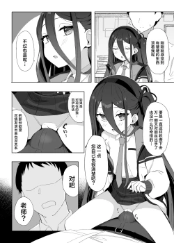 Page 6 of Okute na Alice ni Kawatte Key ga Sensei o Yuuwaku suru Hanashi | 代替晚熟的爱丽丝由凯伊来诱惑老师的故事