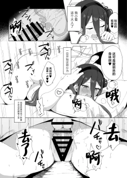 Page 7 of Okute na Alice ni Kawatte Key ga Sensei o Yuuwaku suru Hanashi | 代替晚熟的爱丽丝由凯伊来诱惑老师的故事