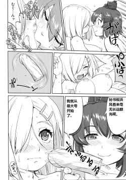 Page 37 of Teitoku no Ketsudan - Ichioku Tokkou