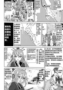 Page 43 of Teitoku no Ketsudan - Ichioku Tokkou