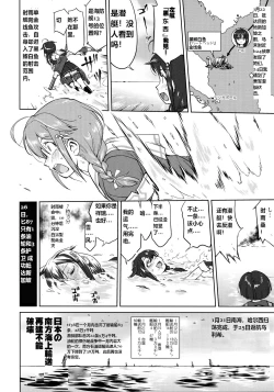 Page 55 of Teitoku no Ketsudan - Ichioku Tokkou