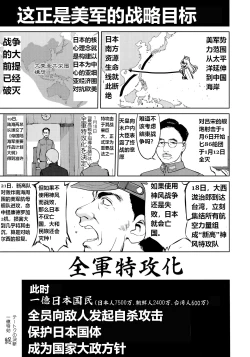 Page 56 of Teitoku no Ketsudan - Ichioku Tokkou