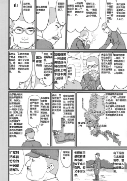 Page 15 of Teitoku no Ketsudan Kanmusu no Ichiban Nagai Hi| 提督的决断: 舰娘最长 的一天