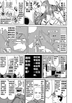 Page 40 of Teitoku no Ketsudan Kanmusu no Ichiban Nagai Hi| 提督的决断: 舰娘最长 的一天