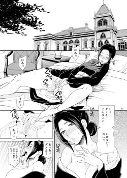 Page 6 of Yukiyanagi no Hon 53 Miboujin Souzoku 4 Bijin Hisho, Etsuraku no Bed Jinmon
