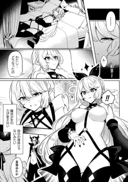 Page 15 of 2D Comic Magazine - Akuochi Gyaku Bunny ~ Hanten Suits Sugata de Ochiru Seigi no Otome Tachi Vol.1