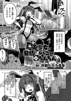 Page 27 of 2D Comic Magazine - Akuochi Gyaku Bunny ~ Hanten Suits Sugata de Ochiru Seigi no Otome Tachi Vol.1
