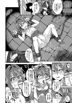 Page 56 of 2D Comic Magazine - Akuochi Gyaku Bunny ~ Hanten Suits Sugata de Ochiru Seigi no Otome Tachi Vol.1