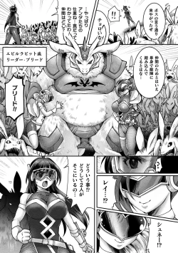 Page 75 of 2D Comic Magazine - Akuochi Gyaku Bunny ~ Hanten Suits Sugata de Ochiru Seigi no Otome Tachi Vol.1