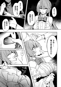 Page 7 of 2D Comic Magazine - Akuochi Gyaku Bunny ~ Hanten Suits Sugata de Ochiru Seigi no Otome Tachi Vol.1