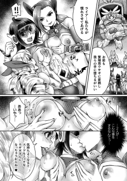 Page 80 of 2D Comic Magazine - Akuochi Gyaku Bunny ~ Hanten Suits Sugata de Ochiru Seigi no Otome Tachi Vol.1