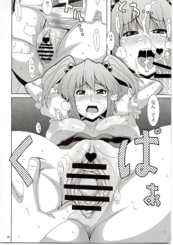 Page 8 of Daikaiten Komachi