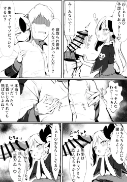 Page 10 of Kayoko & Mutsuki ASMR