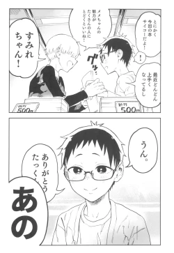 Page 10 of Amanogawa-san to Boku 4