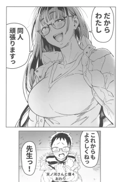 Page 42 of Amanogawa-san to Boku 4