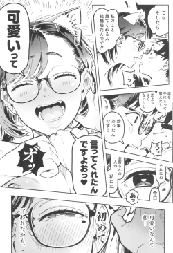 Page 15 of Amanogawa-san to Boku 5