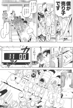 Page 43 of Amanogawa-san to Boku 5