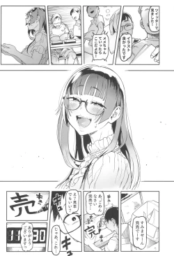 Page 46 of Amanogawa-san to Boku 5