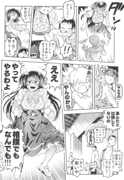 Page 52 of Amanogawa-san to Boku 5