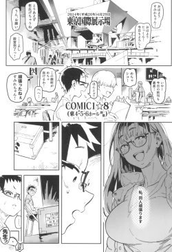 Page 5 of Amanogawa-san to Boku 5