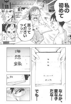 Page 10 of Amanogawa-san to Boku 3