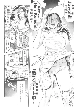 Page 28 of Amanogawa-san to Boku 3