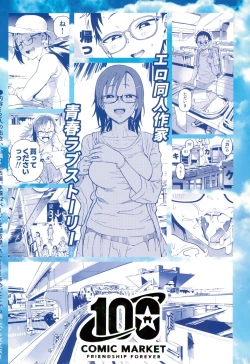 Page 62 of Amanogawa-san to Boku 3