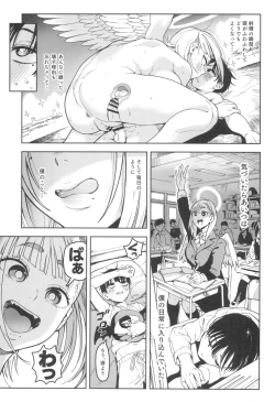 Page 17 of Archangel Ziolin