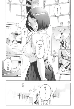 Page 3 of Yamane-san wa junjou