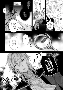 Page 2 of Sennou haiboku