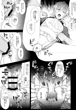 Page 7 of Sennou haiboku