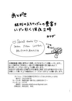 Page 16 of 干支の活躍が正月だけってなんかさみしいよね