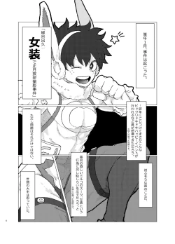 Page 3 of 干支の活躍が正月だけってなんかさみしいよね