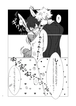 Page 7 of 干支の活躍が正月だけってなんかさみしいよね