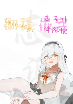 Page 49 of Yaribeya SAFE HOUSE - Cleaning & Clearing | 性爱房间SAFE♥HOUSE