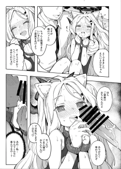 Page 12 of Sensei ga Nozomu nara