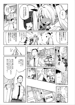 Page 2 of Sensei ga Nozomu nara