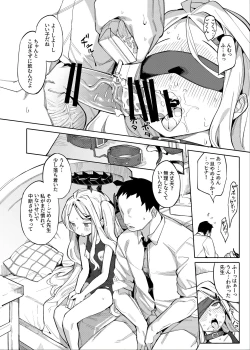 Page 5 of Sensei ga Nozomu nara