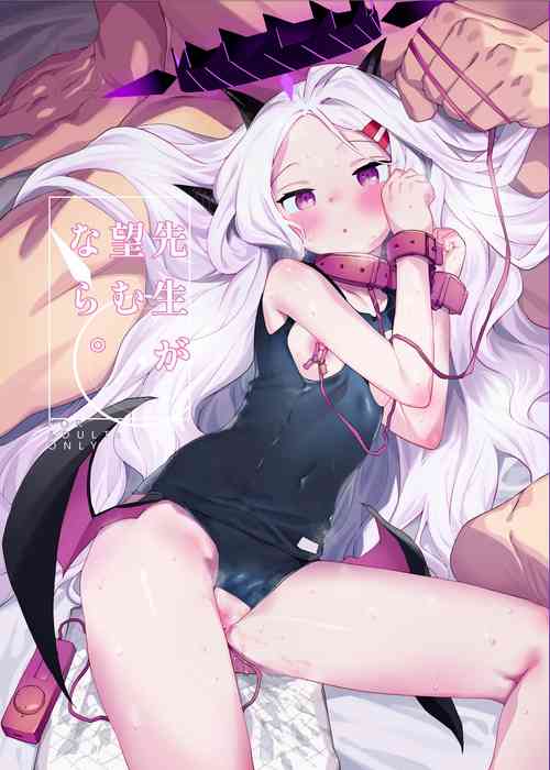 Download Sensei ga Nozomu nara