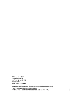 Page 126 of TS Shoujo Haruki-kun 5