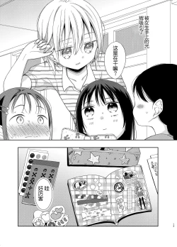 Page 12 of TS Shoujo Haruki-kun 5