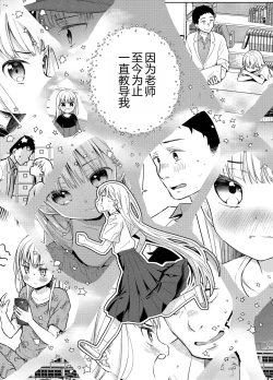 Page 28 of TS Shoujo Haruki-kun 5