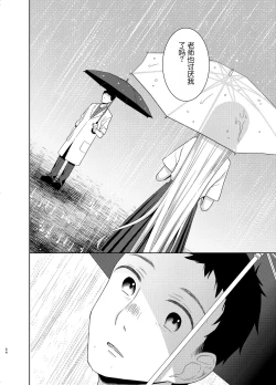 Page 53 of TS Shoujo Haruki-kun 5