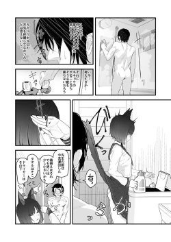 Page 4 of Iro ni wa Ideji Kikyou no Hana