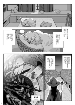 Page 3 of Chikubi chóng Chi rōju to inochi no shizuku |Nipple Bug: The Tree of Knowledge and the Drop of Life