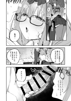 Page 10 of Ore no Seito wa Succubus Kamo Shirenai
