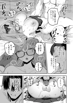 Page 19 of Ore no Seito wa Succubus Kamo Shirenai