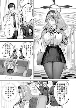 Page 3 of Ore no Seito wa Succubus Kamo Shirenai