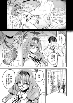 Page 5 of Ore no Seito wa Succubus Kamo Shirenai